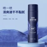 Refreshing Fragrance Spray 150ml aerosol  factory  china   aerosol manufacture  chinese  spray  factory  spray  manufacture  OEM  ODM